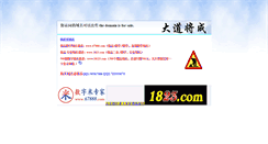 Desktop Screenshot of 71700.com